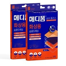 ◀ 2024년 믿고쓰는 혜자템▶ 화상메디폼 할인 제품 리스트 9