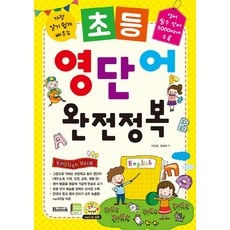 ◀ 2024년 실사용 추천 후기▶ 화상영어초등 추천 아이템 BEST 9