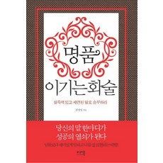 ◀ 2024년 실제 후기도 평이 좋네요▶ 화요열혈강호에디션 할인 상품 탑 5