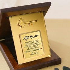 ◀ 2024년 믿고쓰는 혜자템▶ 황금열쇠감사패 최저가 제품 탑 5