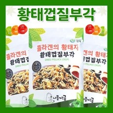 ◀ 2024년 내돈내산 실사용 강추후기▶ 황태껍질부각 인기 정보 리스트 5