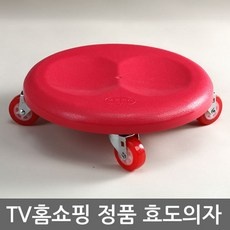이거 좋더라구요 효도의자 할인 정보 상위 9 이거 좋더라구요 효도의자 할인 정보 상위 9