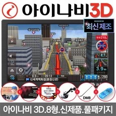 ◀ 2024년 후기를 보니 더 맘에 들어요▶ 효성컴퍼니아이나비리드아이g820내비게이션+tpeg포함네비게이션매립거치형139000원 추천 상품 탑 9