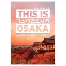 ◀ 2024년 SNS 인기상품 강력추천▶ 후지산일일투어 인기 상품 탑 5