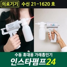 ◀ 2024년 후기를 보니 더 맘에 들어요▶ 휴대용석션기 인기 아이템 탑 9