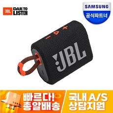 가성비 휴대용스피커 추천 상품 상위 5