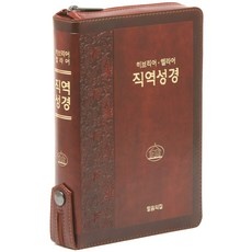 ◀ 2024년 실사용 인플들이 추천하는▶ 히브리어성경 추천 정보 상위 9