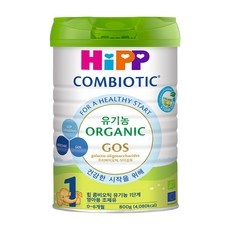 놓치면 후회할 힙분유1단계800g 최저가 상품 BEST 5