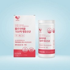 경제적인 100억유산균30캡슐 추천 상품 TOP 9