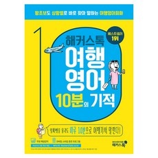 할인정보 보고 바로 샀어요. 11영어회화 인기 아이템 탑 9