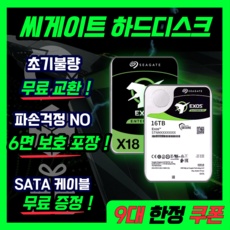 가성비가 너무 좋아요, 정말 만족해요. 16tb 인기 정보 탑 9