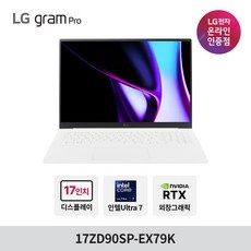 가격 대비 최고, 정말 좋아요. 17zd90sp-ex79k 인기 제품 베스트 9