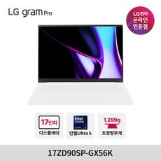 특가로 득템한 제품이에요. 17zd90sp-gx56k 최저가 제품 베스트 9