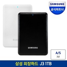 ◀ 2024년 너무 갖고싶은 가성비템▶ 1tb 할인 상품 상위 9