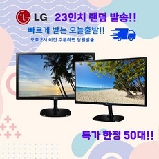 세일해서 샀어요, 만족해요. 23인치모니터 인기 정보 상위 9