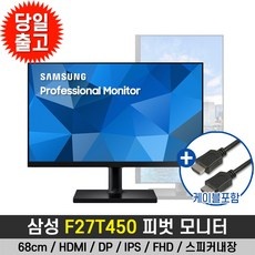 정말 좋네요, 행복해요. 27인치피벗모니터 최저가 상품 탑 9 정말 좋네요, 행복해요. 27인치피벗모니터 최저가 상품 탑 9