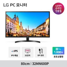 세일 덕분에 좋은 가격에 샀어요. 32mn600pw 최저가 상품 BEST 9