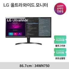 믿고 사는 제품, 정말 잘 샀어요. 34wn750 할인 아이템 리스트 9