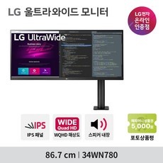 유용한 34wn780 최저가 정보 상위 9