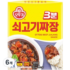 지금 당장 봐야할 3분짜장 최저가 정보 리스트 9
