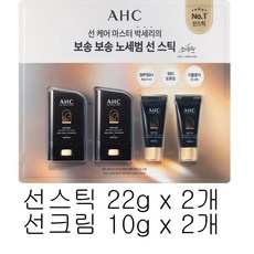 이거 좋더라구요 ahc마스터즈선스틱 인기 아이템 베스트 9