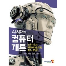 할인정보 ai컴퓨터 할인 제품 리스트 5 할인정보 ai컴퓨터 할인 제품 리스트 5