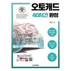 이건 꼭 사야해요, 후회 없어요. autocad 최저가 상품 TOP 9