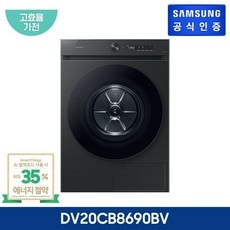 평이 정말 좋아요, 믿고 샀어요. dv20cb8690bv 인기 제품 베스트 9 평이 정말 좋아요, 믿고 샀어요. dv20cb8690bv 인기 제품 베스트 9