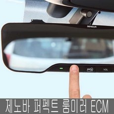 꼭 사세요, 후회하지 않아요. ecm하이패스룸미러 인기 정보 TOP 9