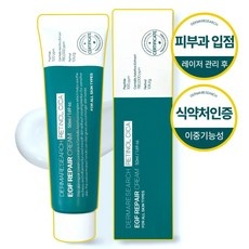 만족도가 높아요, 정말 잘 샀어요. egf재생크림 추천 제품 BEST 9