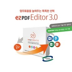 ◀ 2024년 실사용 상품후기 대박▶ ezpdfeditor3.0 추천 정보 BEST 9