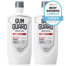 세일 gumguard 추천 아이템 상위 9