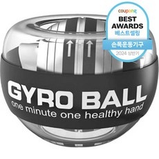 인플루언서들이 추천하더라구요, 믿고 샀어요. gyroball 추천 정보 베스트 9