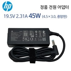 이건 꼭 사야해요, 후회 없어요. hp노트북충전기 할인 아이템 BEST 9