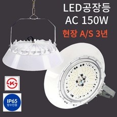 구매하길 잘했어요, 정말 만족해요. led공장등국산ks효율 추천 정보 리스트 9 구매하길 잘했어요, 정말 만족해요. led공장등국산ks효율 추천 정보 리스트 9