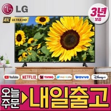 만족스럽습니다, 정말 잘 샀어요. lg65인치tv 최저가 제품 베스트 9