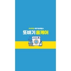 경제적으로도 이만한 제품이 없어요. lg에어컨분해청소 추천 아이템 리스트 9