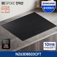 이 가격에 이 품질이라니, 감동이에요. nz63db503cft 최저가 제품 리스트 9