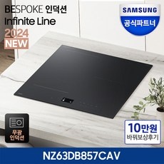 너무 좋아요, 행복해요. nz63db857cav 할인 상품 탑 9