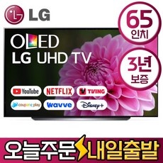 ◀ 2024년 내돈내산 실사용 강추후기▶ oled65c1qnb 최저가 정보 베스트 9