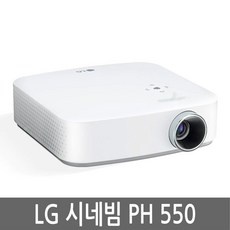 ◀ 2024년 내돈내산 실사용 강추후기▶ ph550 인기 정보 탑 5