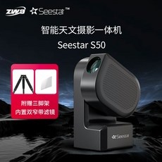 신상품이라 기대했는데 정말 좋네요. seestars50 추천 상품 TOP 8