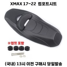 ◀ 2024년 실제 후기도 평이 좋네요▶ xmax300 최저가 아이템 리스트 5