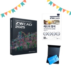 가성비가 정말 좋아요, 만족해요. zwcad 인기 정보 베스트 9
