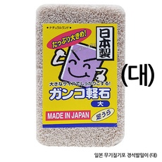 리뷰 보고 샀는데 정말 좋네요, 만족해요. 각질제거돌 인기 정보 리스트 9