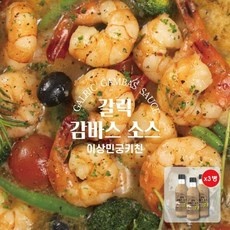 ◀ 2024년 믿고쓰는 혜자템▶ 감바스소스 추천 상품 TOP 9