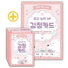 이건 필수품이에요, 정말 좋아요. 감정카드도안 할인 아이템 베스트 9