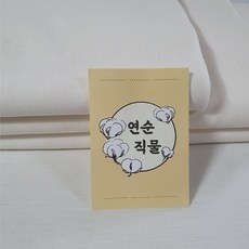 할인정보 강화소창 할인 상품 탑 5