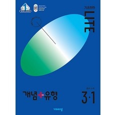 최저가여서 주저 없이 구매했어요. 개념플러스유형 최저가 제품 상위 9