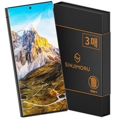 내돈내산 후기 강추, 후회 없어요. 갤럭시s24저반사필름 인기 아이템 탑 9